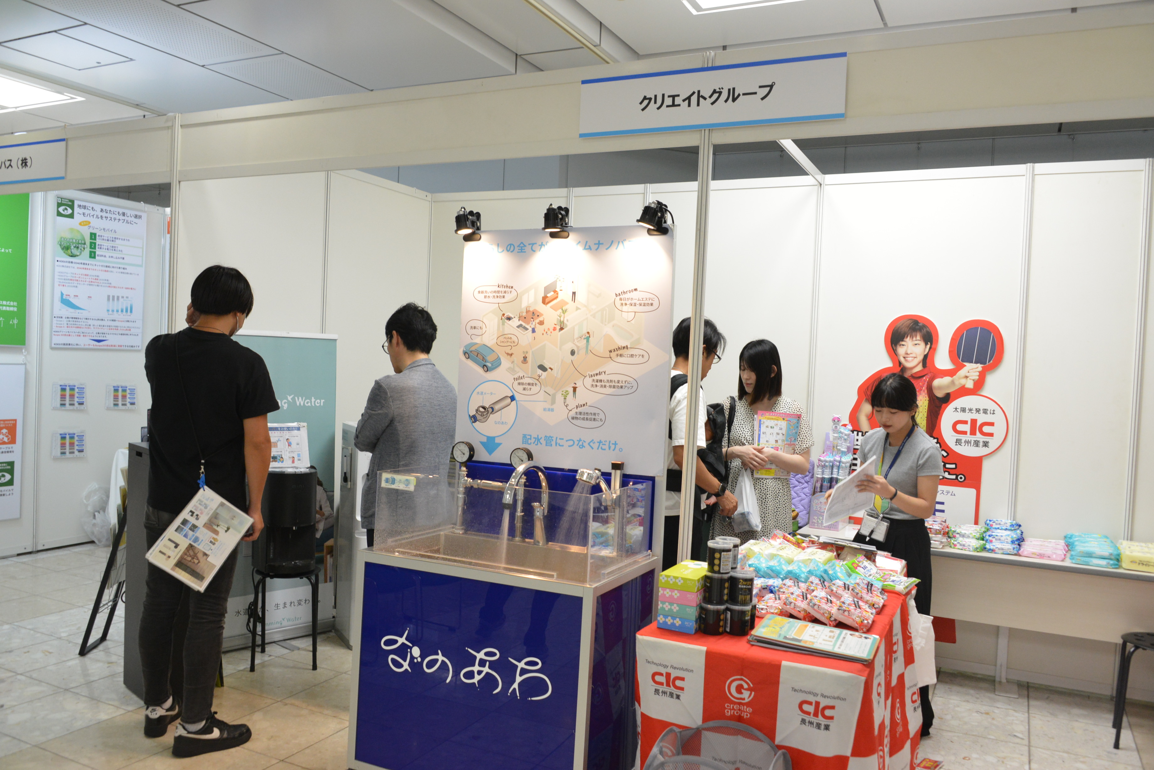 SDGs目標5関連の活動